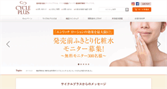 Desktop Screenshot of cycleplus.jp
